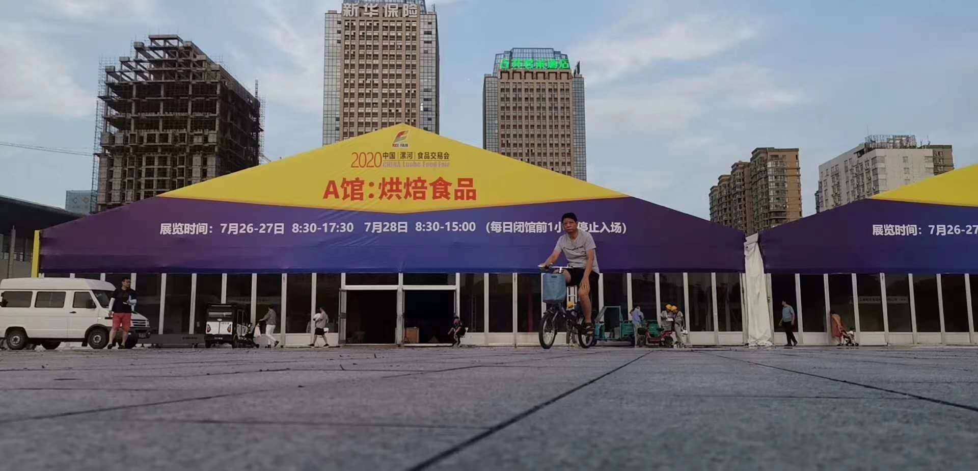 戶外活動篷房
